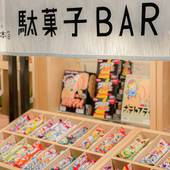 道後温泉 大和屋本店（愛媛県 旅館） / 2
