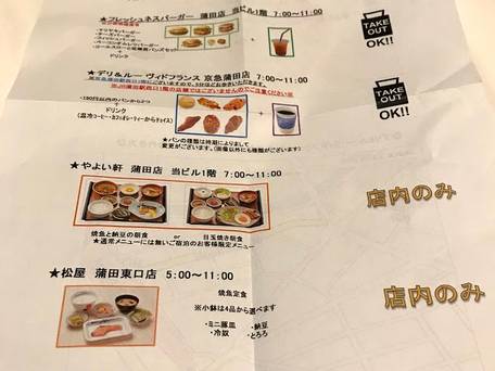 京急EXイン 蒲田 / 5