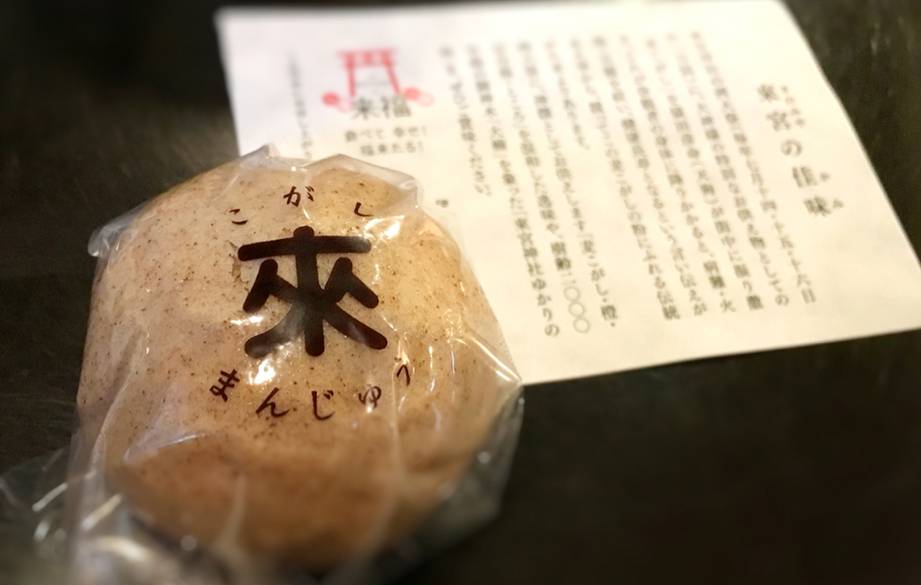 神秘的な來宮神社で
"来福スイーツ"を♩ / 8