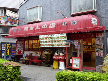 「馬さんの店 龍仙 本館」外観 699918 