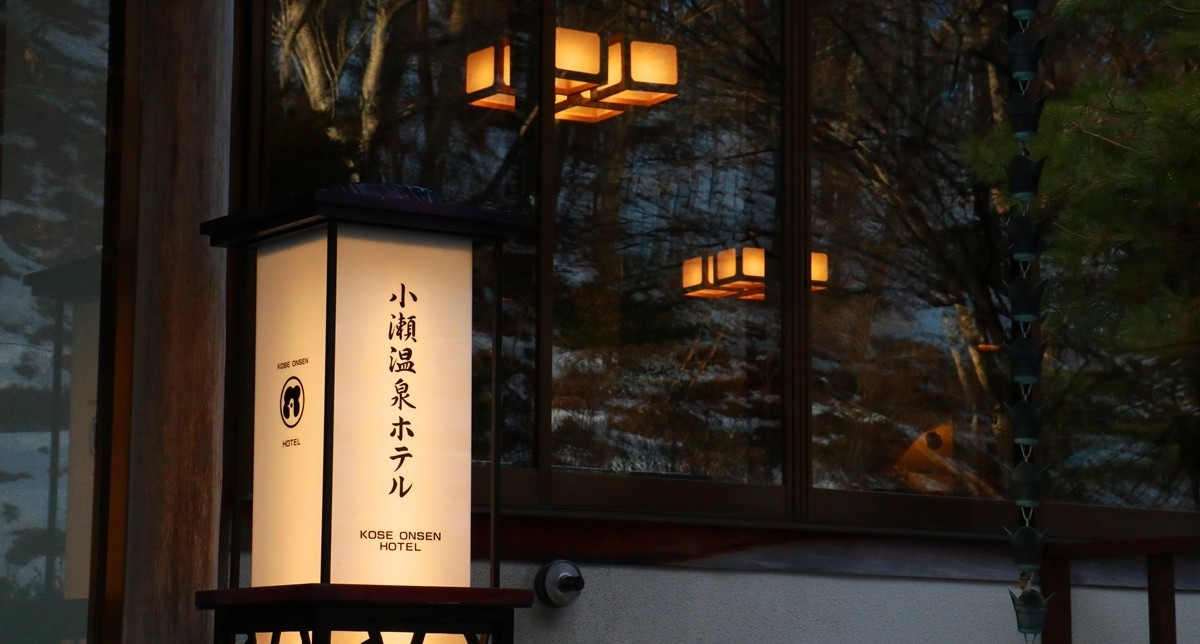 小瀬川せせらぎと源泉掛け流しの温泉の贅沢3647842