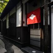 清水サムライ町家（京都府 町家） / 3