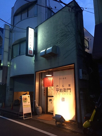 「平右衛門」外観 757774 
