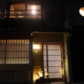 京町家ゑびす（京都府 町家） / 5