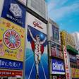 ザ・ワンファイブ大阪なんば道頓堀