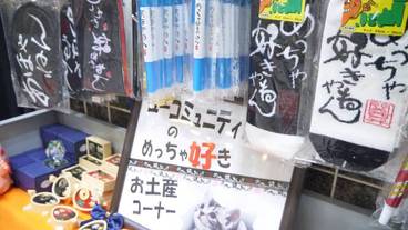 ギフト ショップ / 2