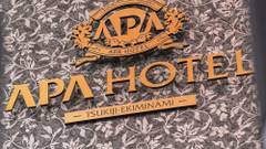 アパホテル 築地駅南