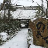 由布院温泉 湯布院旅館のぎく（大分県 旅館） / 5
