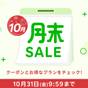 【楽天月末セール】☆オンライン決済限定☆ポイント2倍！【スペシャル・プラン（素泊り）】 | ホテルクラウンヒルズ上野プレミア（BBHホテルグループ）