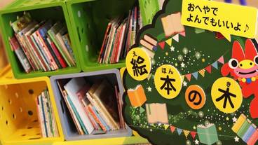 子供向けアクティビティ / 29