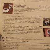 カフェーパウリスタ（カフェーパウリスタ）