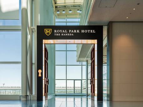 ザ ロイヤルパークホテル 東京羽田 / 1