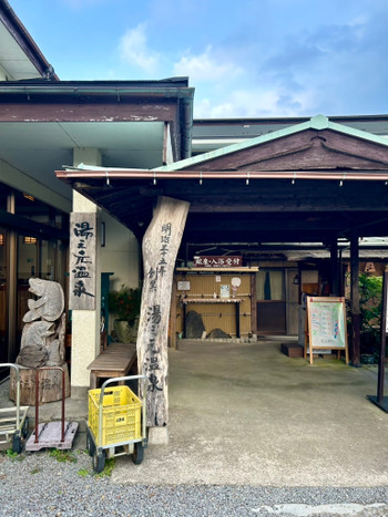 「湯之元温泉」 外観 258467097 