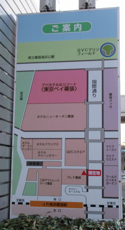 海浜幕張駅から遊歩道を歩いているときの看板