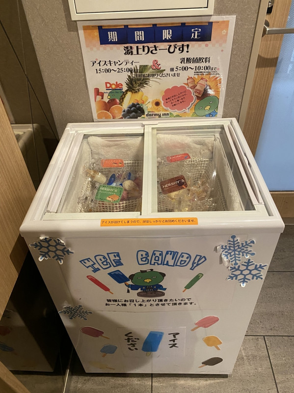 アイス美味しい