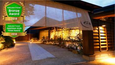 箱根 強羅 月の泉（ハコネ ゴウラ ツキノイズミ） / 1