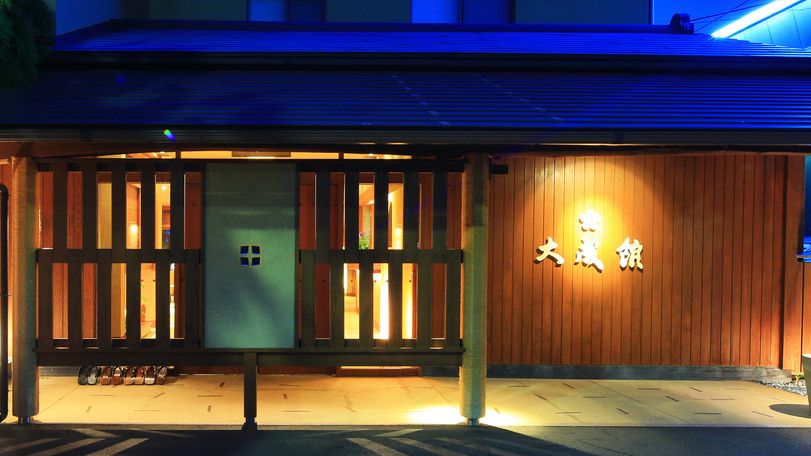 10. 6つのお風呂を掛け流しで!「源泉湯宿 大成館」4247774