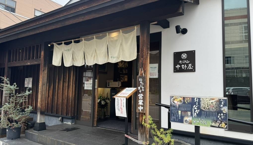 中野屋 湯沢本店  / 5