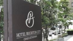 ホテルブライトンシティ大阪北浜