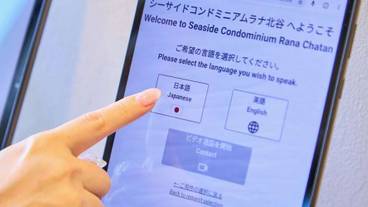 チェックイン / チェックアウト キオスク / 8