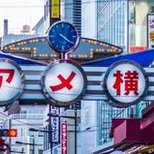 アメリカン ヴィンテージ スイート（東京都 コテージ・ロッジ・一棟貸） / 3