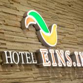 アインズ イン梅田東（大阪府 ビジネスホテル） / 2