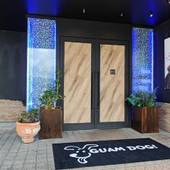 箱根強羅グアムドッグ本店(神奈川県 旅館) / 4