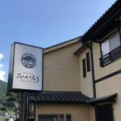 湯布院旅館 おかえり（大分県 旅館） / 4