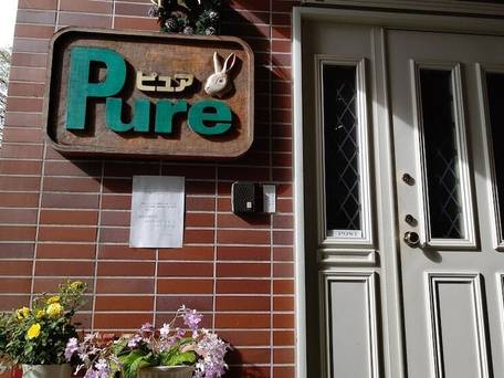 ペンション ピュア / 2