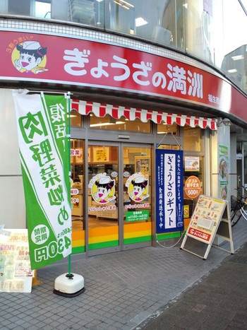 「ぎょうざの満洲 福生西口店」外観 808091 外観＠２０１０