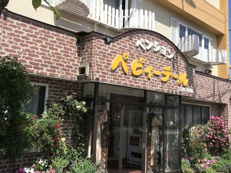 ペンション パピィーテール / 1