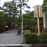 大覚寺（ダイカクジ）