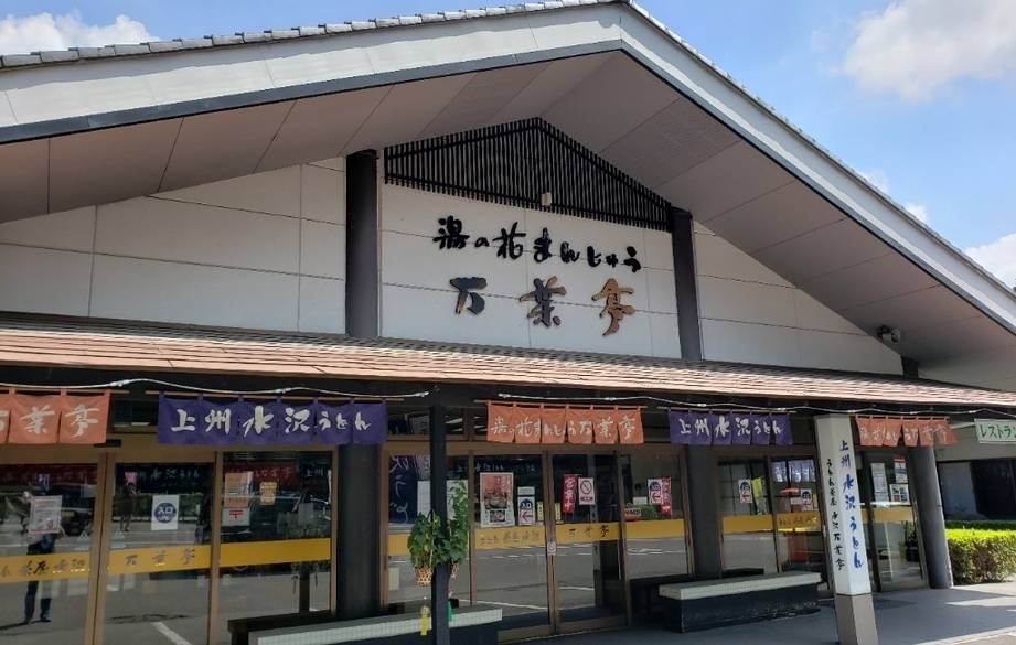 「水沢うどん街道」で
名物うどんに舌鼓 / 1