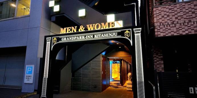 スパ＆カプセルホテル グランパーク イン北千住（東京都 カプセルホテル） / 1