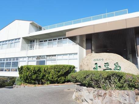 国民宿舎 小豆島 / 2