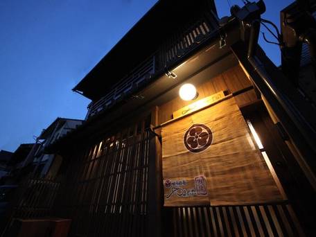 やまがた 京町旅籠 西陣 / 3