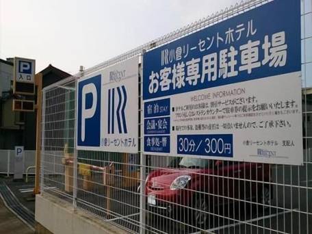 小倉リーセントホテル / 5