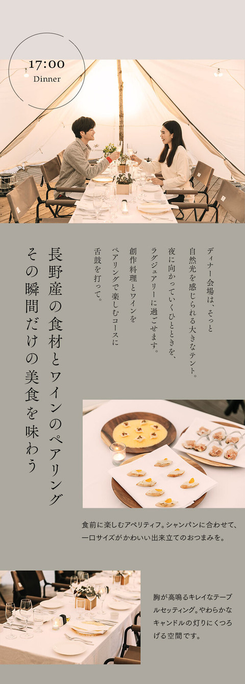 白馬の絶景に包まれて。大切な日を彩るグランピング - 10