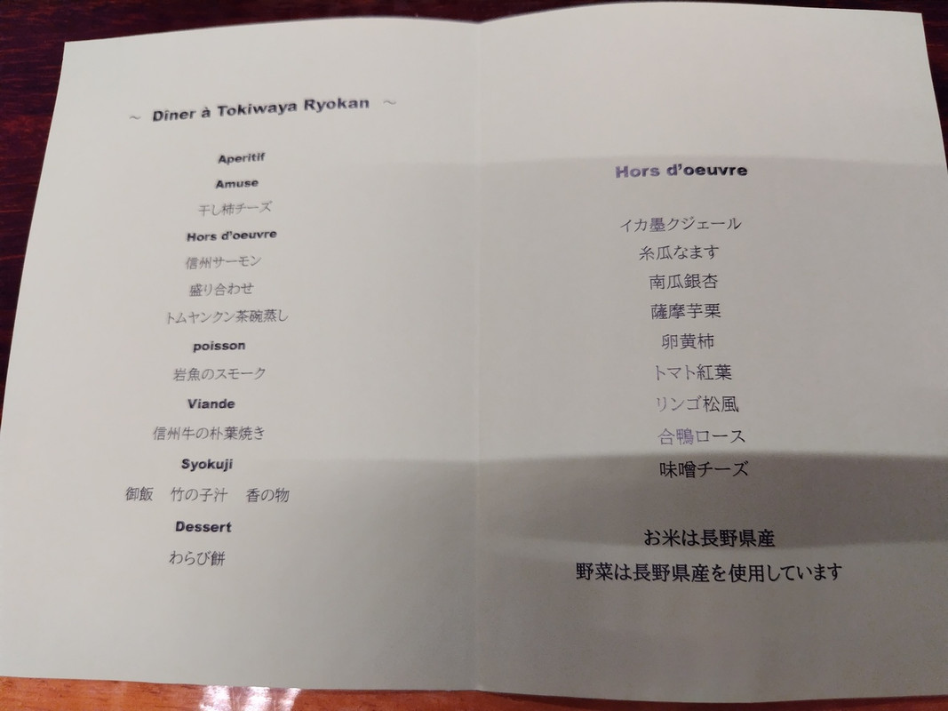 夕食のお品書き