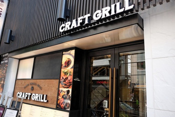 「NIKKO KANAYA HOTEL CRAFT GRILL」外観 750343 