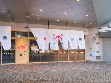 悠湯の郷ゆさ / 3