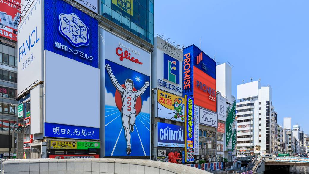 戎橋(えびすばし) / 1