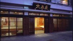 伊勢志摩 二見浦 夫婦岩前 旅館 大石屋