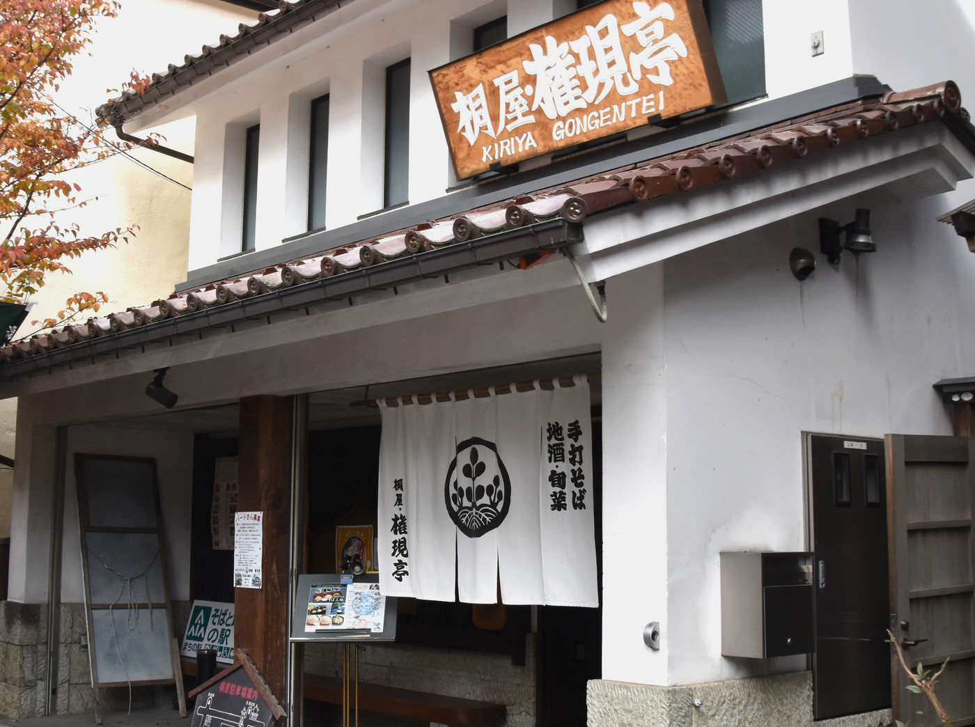 1. 会津名産のそばを贅沢に食べ比べ「桐屋・権現亭」2017071