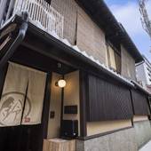 鈴 プレミアム 光輝（京都府 町家） / 3