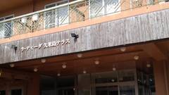 ラ ティーダ久米島テラス