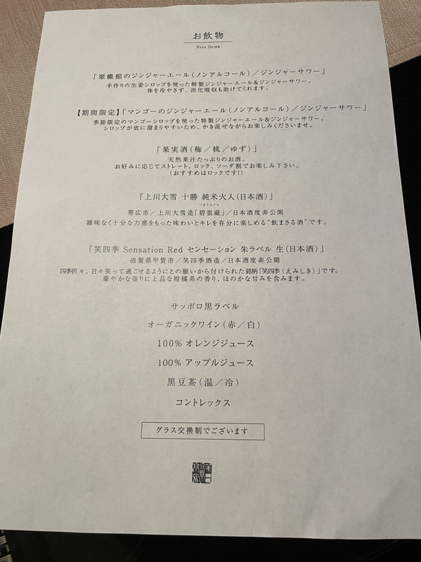飲み物。種類は少ないけどこだわりが有り満足♪