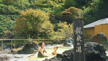 温泉 / 3