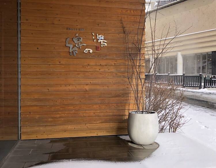 心とお腹の充電完了 / 1