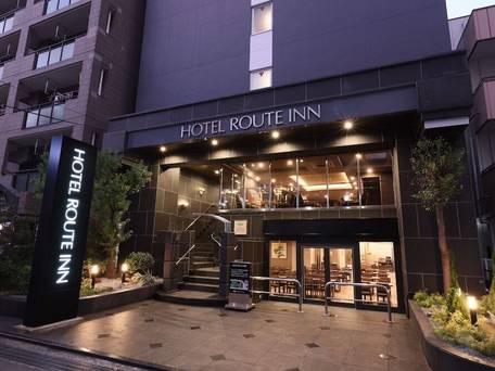 ホテルルートイン北松戸駅前 / 4